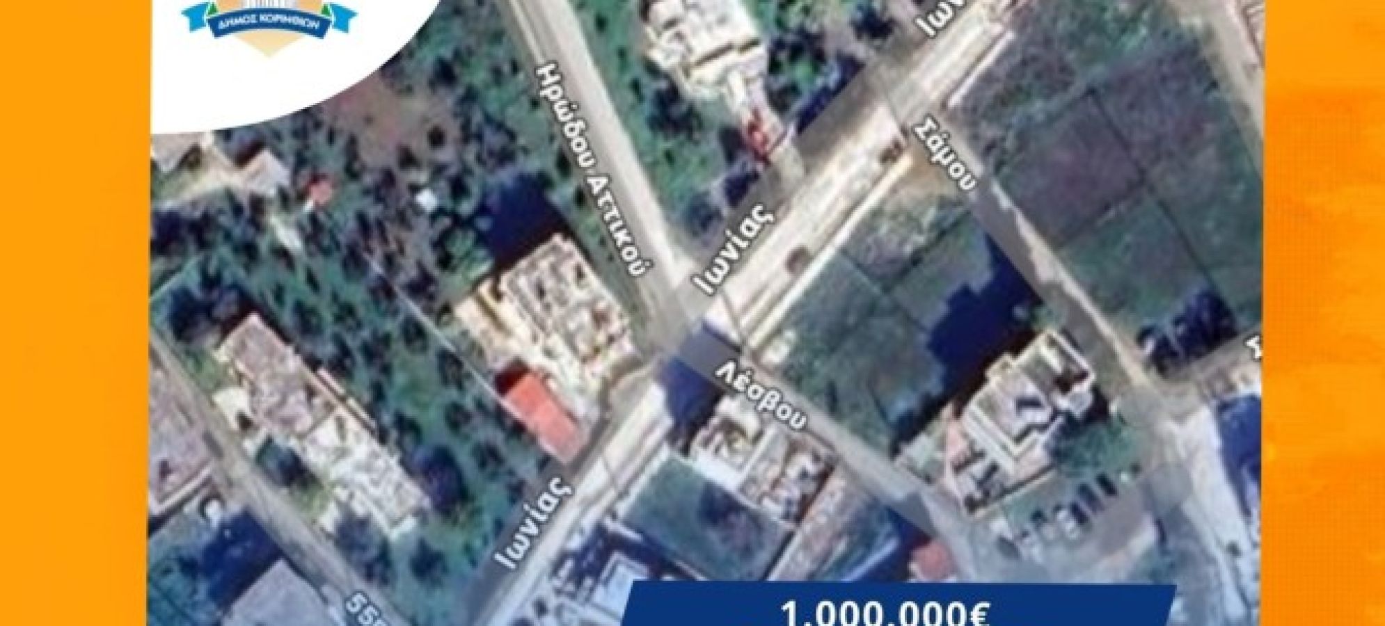 Έργο 1 εκατ. ευρώ στην Κόρινθο: Λύση σε χρόνια προβλήματα στη Μπαθαρίστρα